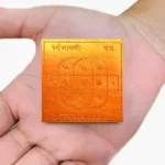 Swarnavati Laxmi Yantra, स्वर्णावती लक्ष्मी यंत्र