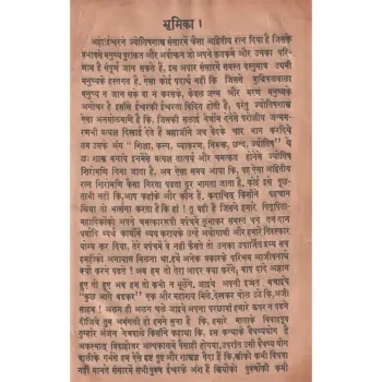 Tajiknilkanthi Book (ताजिकनीलकण्ठी पुस्तक)