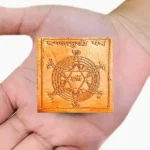 Tikshn Baglamukhi Mahavidya Yantra, तीक्ष्ण बगलामुखी महाविद्या यंत्र