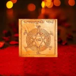 Tikshn Baglamukhi Mahavidya Yantra, तीक्ष्ण बगलामुखी महाविद्या यंत्र