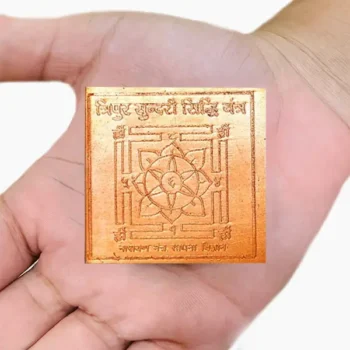 Tripur Sundari Siddhi Yantra, Tripur Sundari Mahavidya Yantra