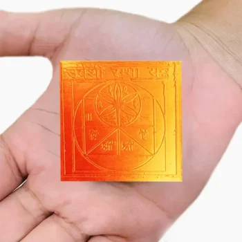 Urvashi Rambha Puja Yantra, Urvashi Rambha Apsara Yantra