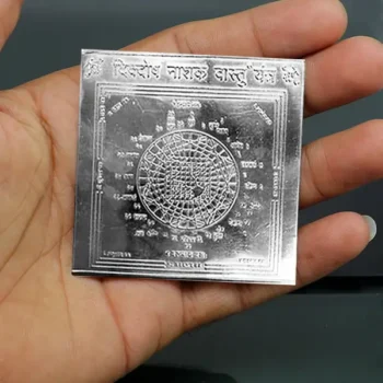 दिक्दोष नाशक वास्तु यंत्र, Dikdosh Nashak Vastu Yantra