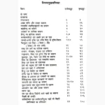 Kaam Kala Vilas Book (काम कला विलास पुस्तक)