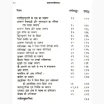 Kaam Kala Vilas Book (काम कला विलास पुस्तक)