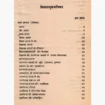 Laxmi Tantra Dharm-Darshan Book (लक्ष्मीतन्त्र धर्म और दर्शन)