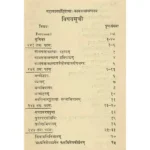 Mahakaal Samhita Book (महाकाल संहिता पुस्तक)