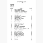 Parlok Vigyan Book (परलोक विज्ञान पुस्तक)