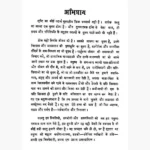 Pashan Ki Loch Book (पाषाण की लोच)