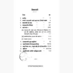 Samadhi Tantra Book (समाधि तन्त्र पुस्तक)