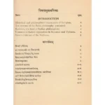 Shaiva Darshana Binduh Book (शैव दर्शन बिंदु: पुस्तक)