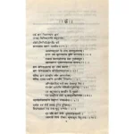 Shambhvitantram Book (शाम्भवी तन्त्रम् पुस्तक)