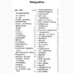 Shardatilak Tantram Book (शारदातिलक तन्त्रम् पुस्तक)