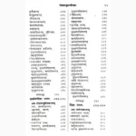 Shardatilak Tantram Book (शारदातिलक तन्त्रम् पुस्तक)
