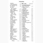 Shardatilak Tantram Book (शारदातिलक तन्त्रम् पुस्तक)