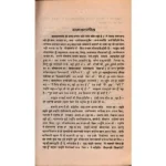 Shatchakra Nirupnam Book (षट्चक्र निरूपणम् पुस्तक)