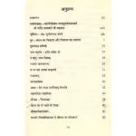 Shree Vidya Kalplata Book (श्री विद्या कल्पलता पुस्तक)