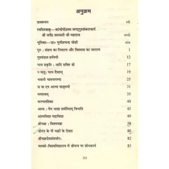 Shree Vidya Kalplata Book (श्री विद्या कल्पलता पुस्तक)