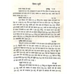 Shri Maheshwar Tantram Book (श्री माहेश्वर तन्त्रम् पुस्तक)