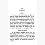 Siddhi Ke Sopan Book (सिद्धि के सोपान पुस्तक)