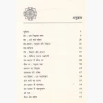 Tantra-Vidya Ka Yatharth Book (तन्त्र विद्या का यथार्थ पुस्तक)