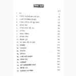 Tantra-Vigyan Aur Sadhna Book (तन्त्र विज्ञान और साधना)