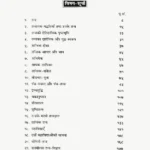 Tantra-Vigyan Aur Sadhna Book (तन्त्र विज्ञान और साधना)