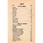 Tantrik Guru Book (तांत्रिक गुरु पुस्तक)