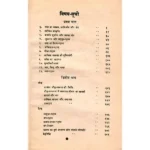 Tantrik-Sadhna Aur Siddhant Book (तांत्रिक साधना और सिद्धांत)