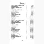 Tantrik Wangmay Book (तांत्रिक वांग्मय पुस्तक)