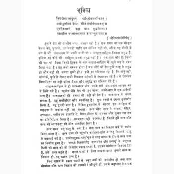 Tripura Rahasyam Book (त्रिपुरा रहस्यम् पुस्तक)