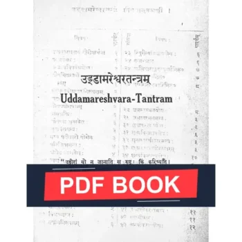 Uddamareshvara Tantram Book (उड्डामरेश्वर तन्त्रम् पुस्तक)