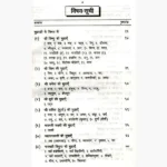 Vrihad Tantrik Mudra-Mahavigyan Book (वृहद् तांत्रिक मुद्रा महाविज्ञान)