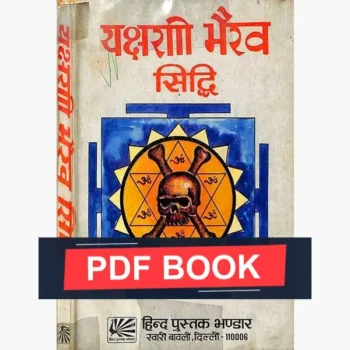 Yakshini Bhairav Siddhi Book (यक्षिणी भैरव सिद्धि पुस्तक)