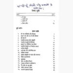 Yoga Tantrik Sadhna-Prasang Book (योग तांत्रिक साधना प्रसंग)