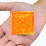 Aagya Chakra Jagran Yantra, आज्ञा चक्र जागरण यंत्र, Agya Kundalini Chakra Yantra