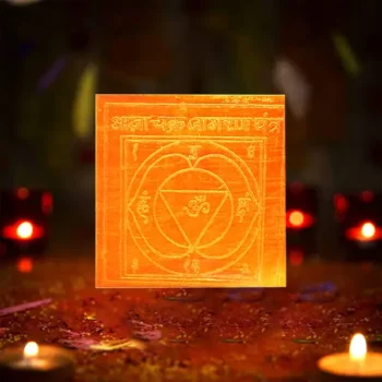 Aagya Chakra Jagran Yantra, आज्ञा चक्र जागरण यंत्र, Agya Kundalini Chakra Yantra