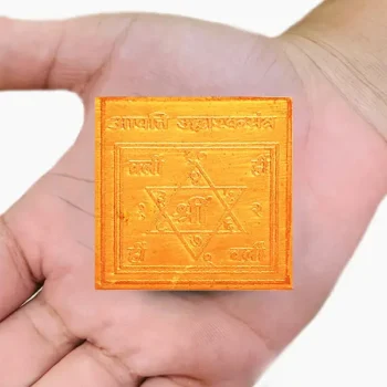 Aapatti Uddharak Yantra, आपत्ति उद्धारक यंत्र, Vipada Nivaran Yantra