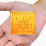 Aatmdeep Prajvalan Yantra, आत्मदीप प्रज्वलन यंत्र, Siddh Aatmdeep Prajvalan Yantra