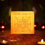 Aatmdeep Prajvalan Yantra, आत्मदीप प्रज्वलन यंत्र, Siddh Aatmdeep Prajvalan Yantra