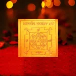 Aatmdeep Prajvalan Yantra, आत्मदीप प्रज्वलन यंत्र, Siddh Aatmdeep Prajvalan Yantra