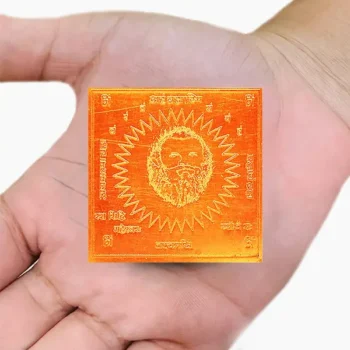 Aham Brahmasmi Yantra, अहं ब्रह्मास्मि यंत्र