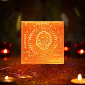 Aham Brahmasmi Yantra, अहं ब्रह्मास्मि यंत्र