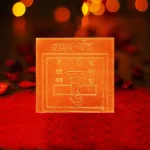 Akshay Yantra, अक्षय यंत्र