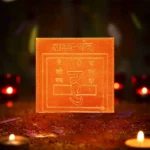 Akshay Yantra, अक्षय यंत्र