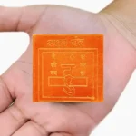 Akshay Yantra, अक्षय यंत्र