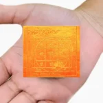 Angot Yantra, अंगोट यंत्र