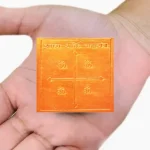 Apara Shakti Mahayantra, अपरा शक्ति महायंत्र