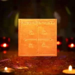 Apara Shakti Mahayantra, अपरा शक्ति महायंत्र