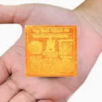 Atut Aishwarya Mahalaxmi Yantra, अटूट ऐश्वर्य महालक्ष्मी यंत्र